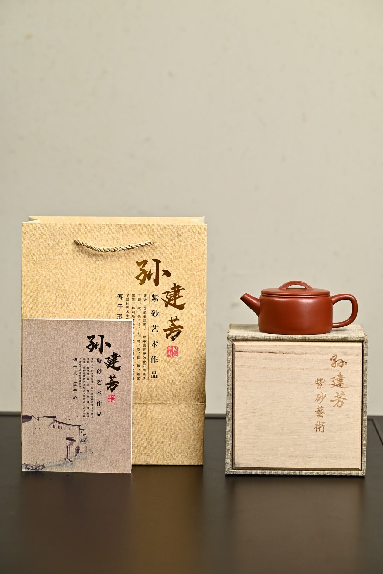 Han Wa Red Clay Yixing Teapot