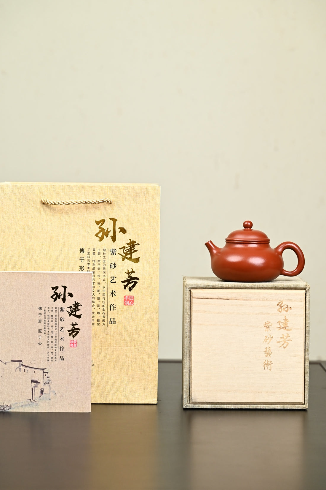 Rong Tian Red Clay Yixing Teapot