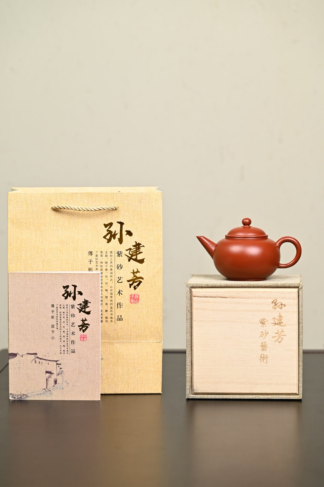 Shui ping Red Clay Yixing Teapot